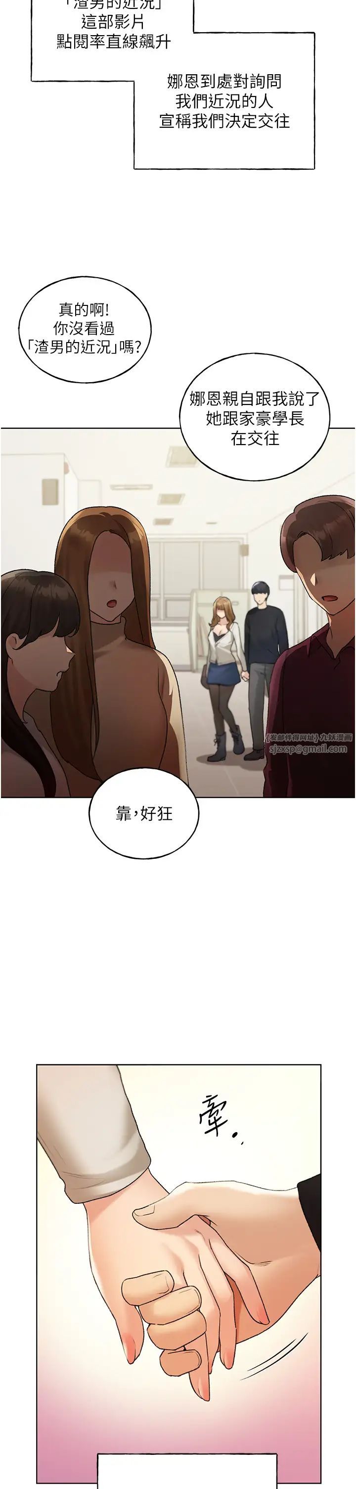 《野蛮插画家》漫画最新章节第35话 - 没穿小裤裤的第一次约会免费下拉式在线观看章节第【11】张图片