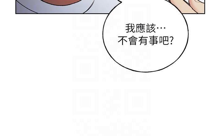 《野蛮插画家》漫画最新章节第34话 最终话 - 我们的关系被发现了?免费下拉式在线观看章节第【28】张图片