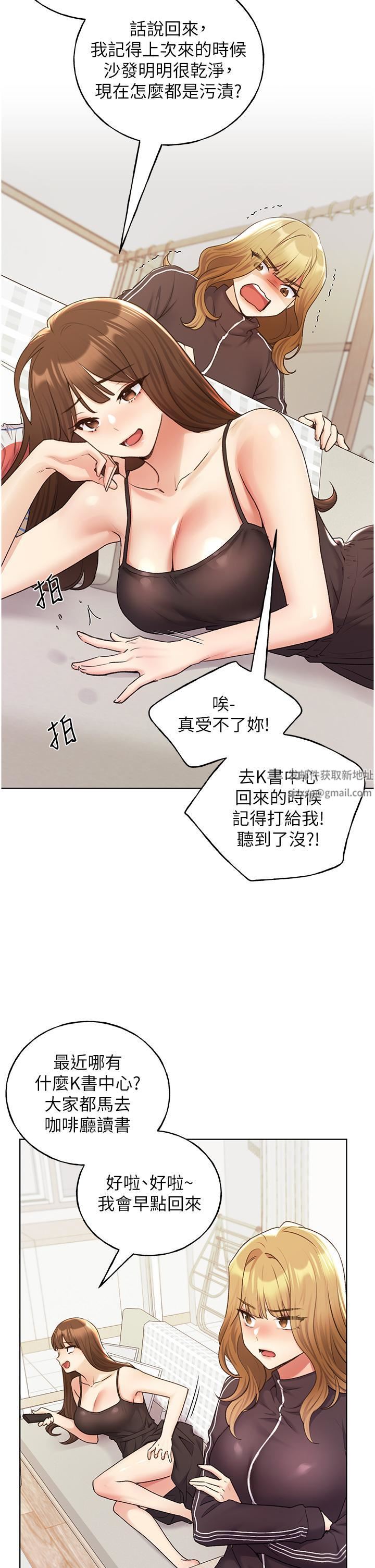 《野蛮插画家》漫画最新章节第34话 最终话 - 我们的关系被发现了?免费下拉式在线观看章节第【9】张图片