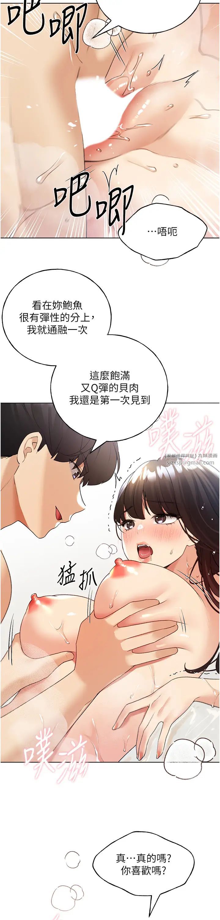 《野蛮插画家》漫画最新章节第43话 - 你下面那张嘴真厉害免费下拉式在线观看章节第【13】张图片