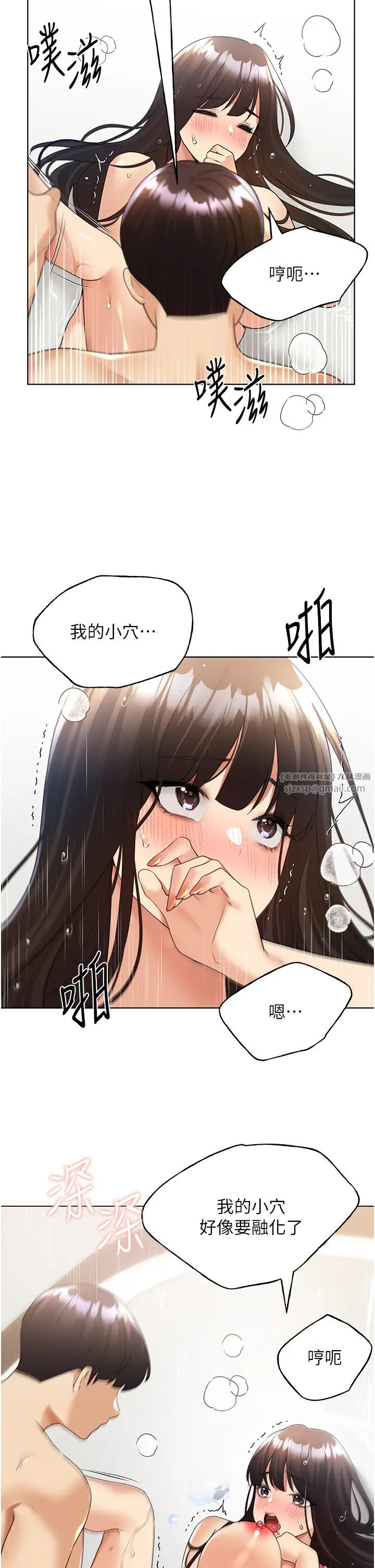 《野蛮插画家》漫画最新章节第43话 - 你下面那张嘴真厉害免费下拉式在线观看章节第【19】张图片