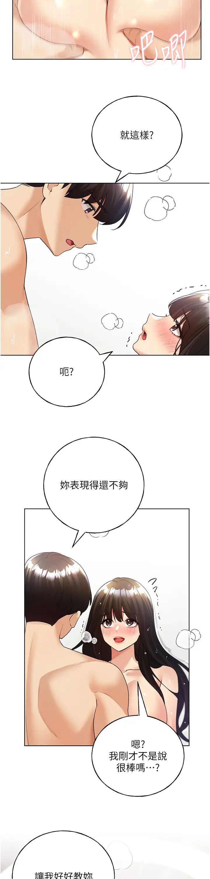 《野蛮插画家》漫画最新章节第43话 - 你下面那张嘴真厉害免费下拉式在线观看章节第【16】张图片