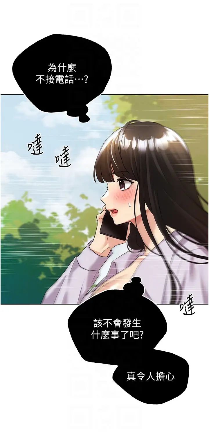 《野蛮插画家》漫画最新章节第45话 - 人家想被你填满免费下拉式在线观看章节第【6】张图片