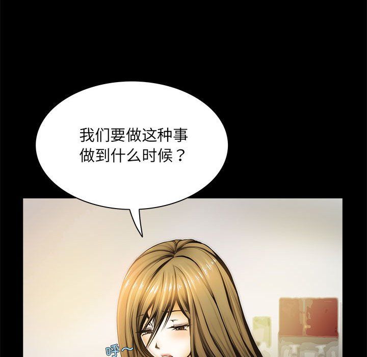 《夜之花》漫画最新章节第1话免费下拉式在线观看章节第【27】张图片