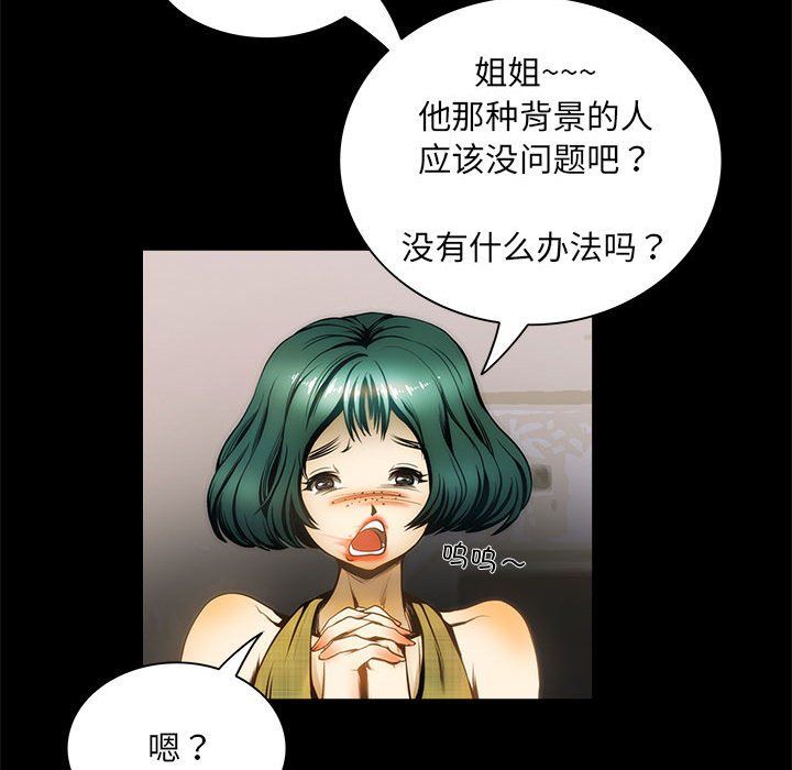 《夜之花》漫画最新章节第1话免费下拉式在线观看章节第【58】张图片