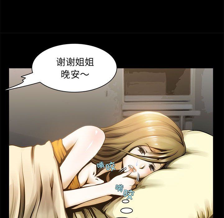 《夜之花》漫画最新章节第1话免费下拉式在线观看章节第【63】张图片