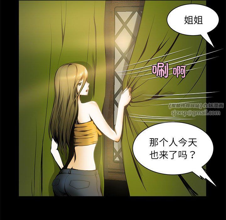 《夜之花》漫画最新章节第1话免费下拉式在线观看章节第【50】张图片