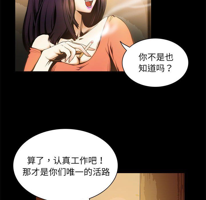 《夜之花》漫画最新章节第1话免费下拉式在线观看章节第【32】张图片