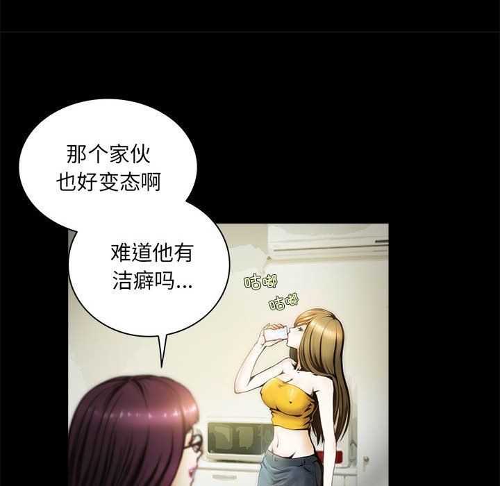 《夜之花》漫画最新章节第1话免费下拉式在线观看章节第【24】张图片