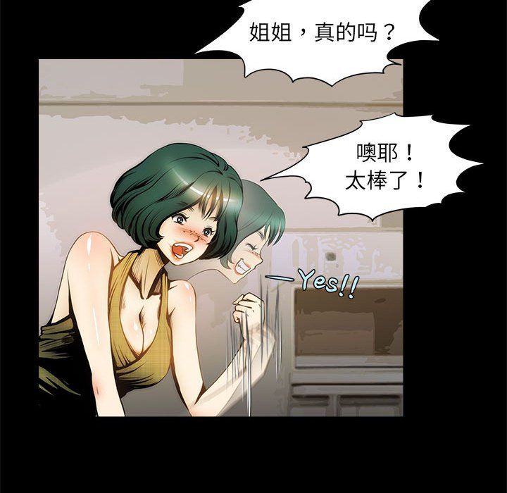 《夜之花》漫画最新章节第1话免费下拉式在线观看章节第【62】张图片