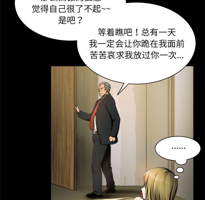 《夜之花》漫画最新章节第1话免费下拉式在线观看章节第【78】张图片