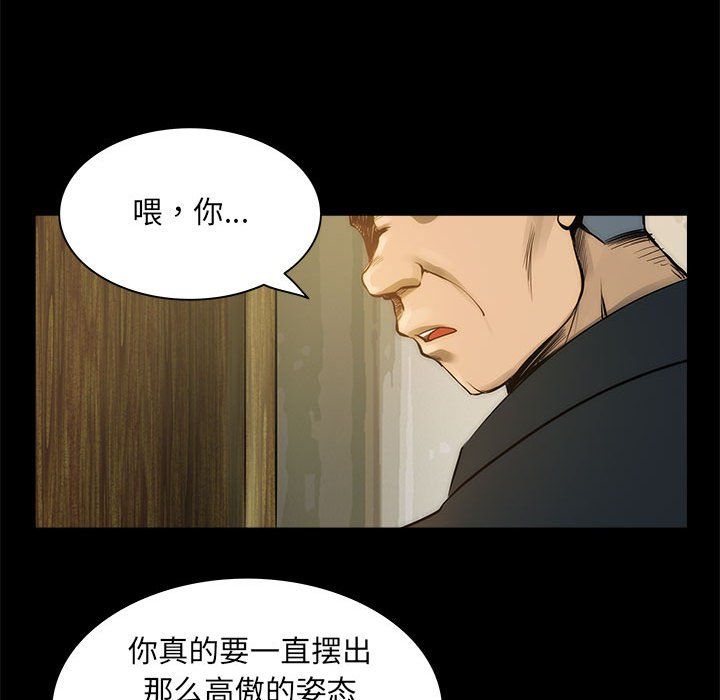 《夜之花》漫画最新章节第1话免费下拉式在线观看章节第【77】张图片