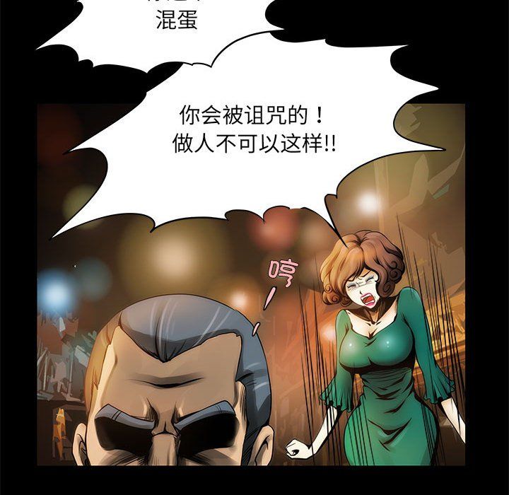 《夜之花》漫画最新章节第1话免费下拉式在线观看章节第【84】张图片