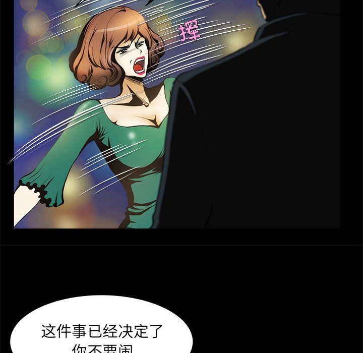 《夜之花》漫画最新章节第1话免费下拉式在线观看章节第【82】张图片