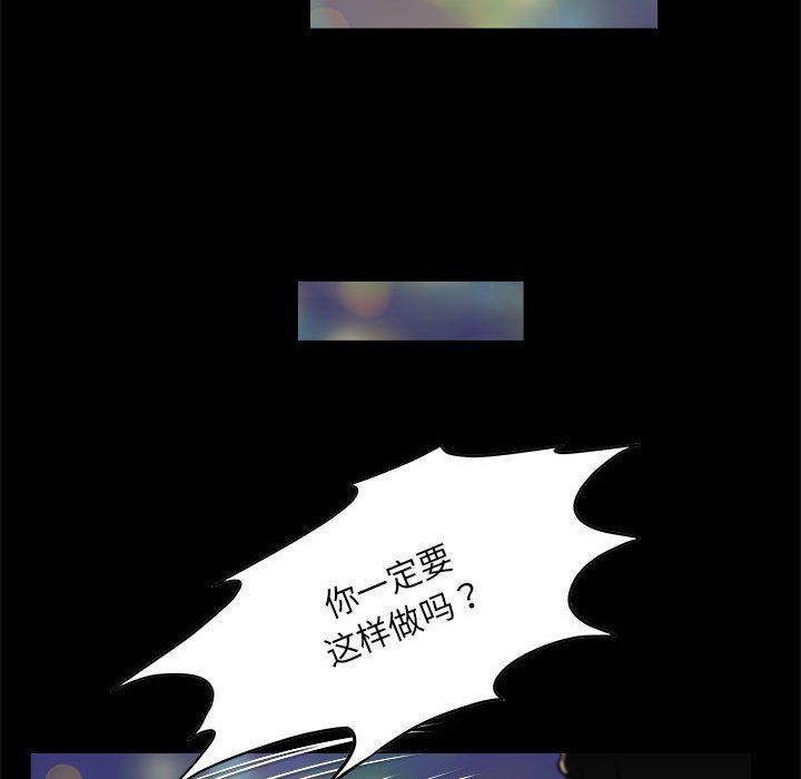 《夜之花》漫画最新章节第1话免费下拉式在线观看章节第【81】张图片