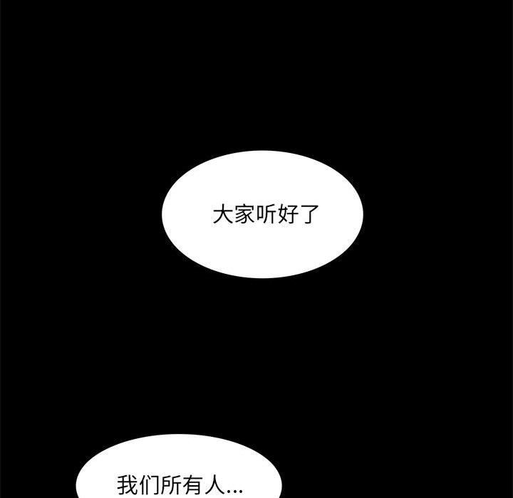 《夜之花》漫画最新章节第1话免费下拉式在线观看章节第【94】张图片