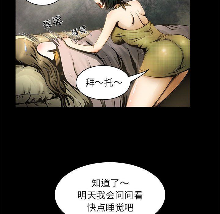 《夜之花》漫画最新章节第1话免费下拉式在线观看章节第【60】张图片