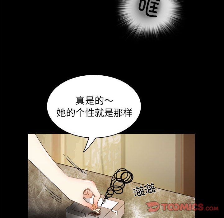 《夜之花》漫画最新章节第1话免费下拉式在线观看章节第【34】张图片