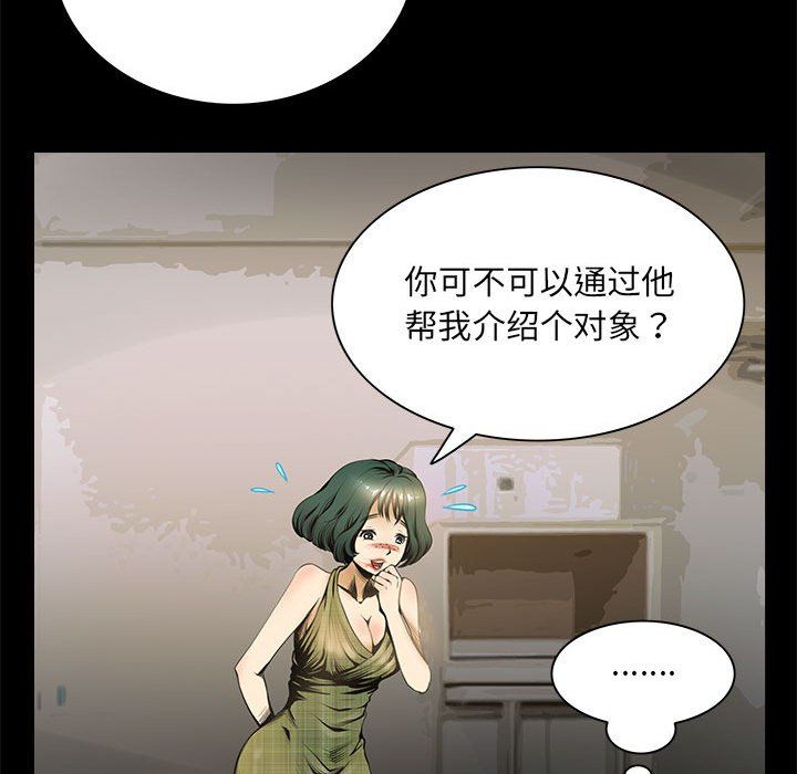 《夜之花》漫画最新章节第1话免费下拉式在线观看章节第【56】张图片