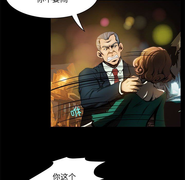 《夜之花》漫画最新章节第1话免费下拉式在线观看章节第【83】张图片