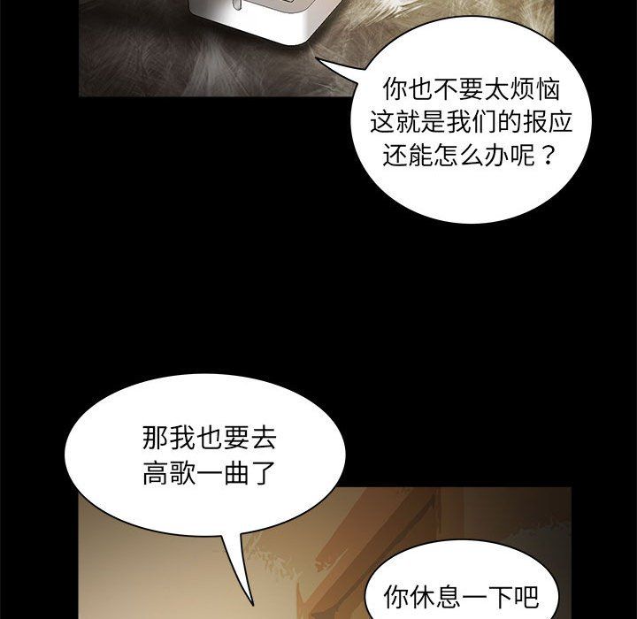 《夜之花》漫画最新章节第1话免费下拉式在线观看章节第【35】张图片