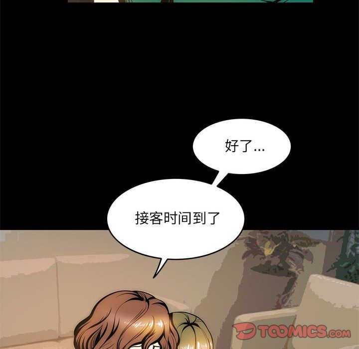 《夜之花》漫画最新章节第2话免费下拉式在线观看章节第【50】张图片