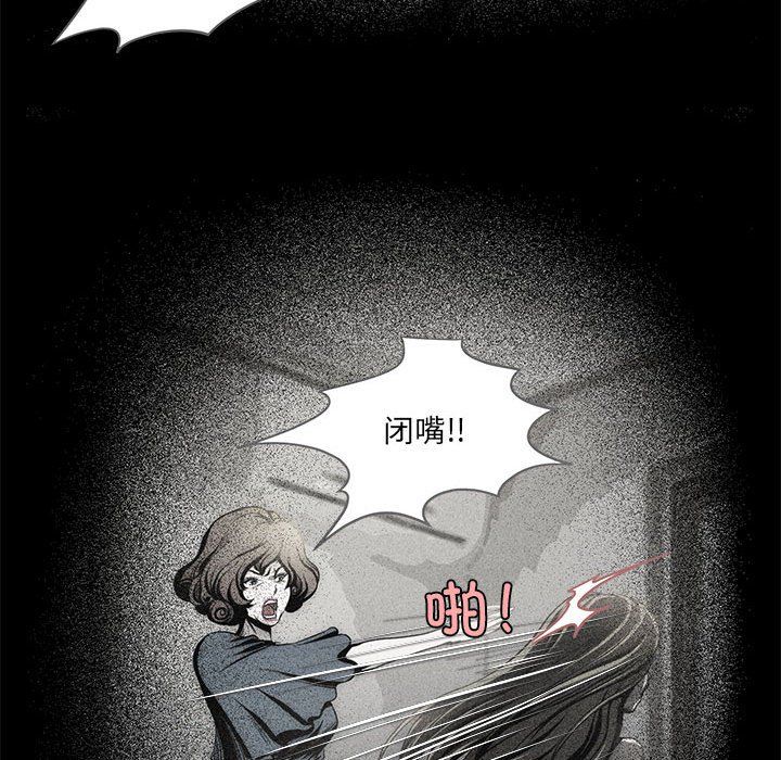 《夜之花》漫画最新章节第2话免费下拉式在线观看章节第【31】张图片