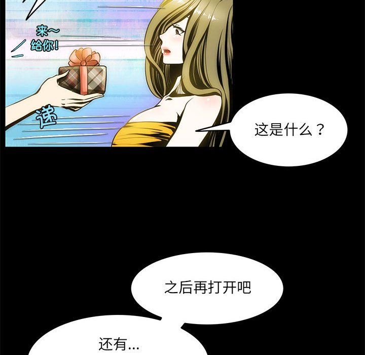 《夜之花》漫画最新章节第2话免费下拉式在线观看章节第【67】张图片