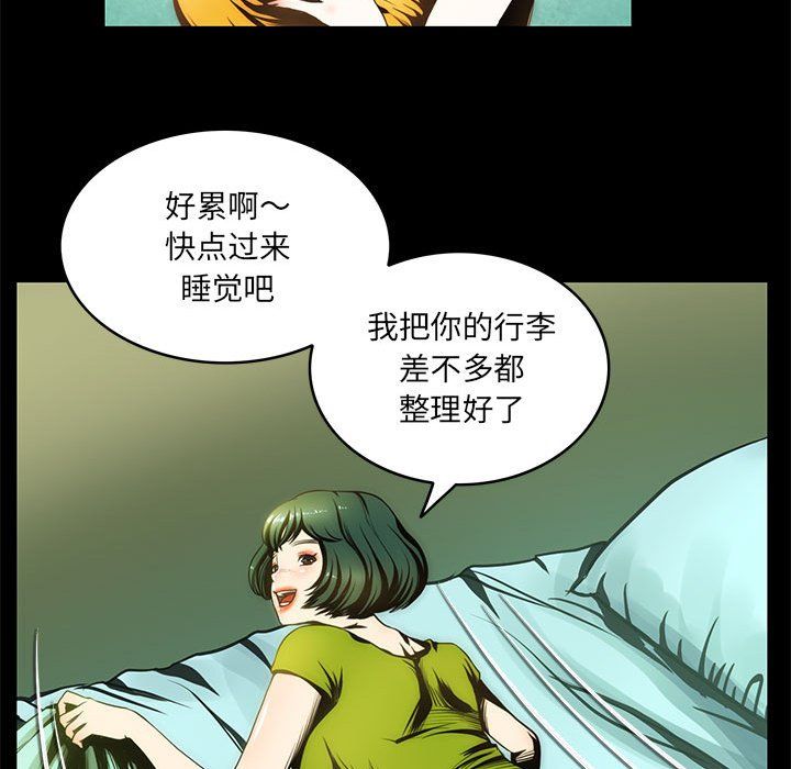 《夜之花》漫画最新章节第2话免费下拉式在线观看章节第【70】张图片