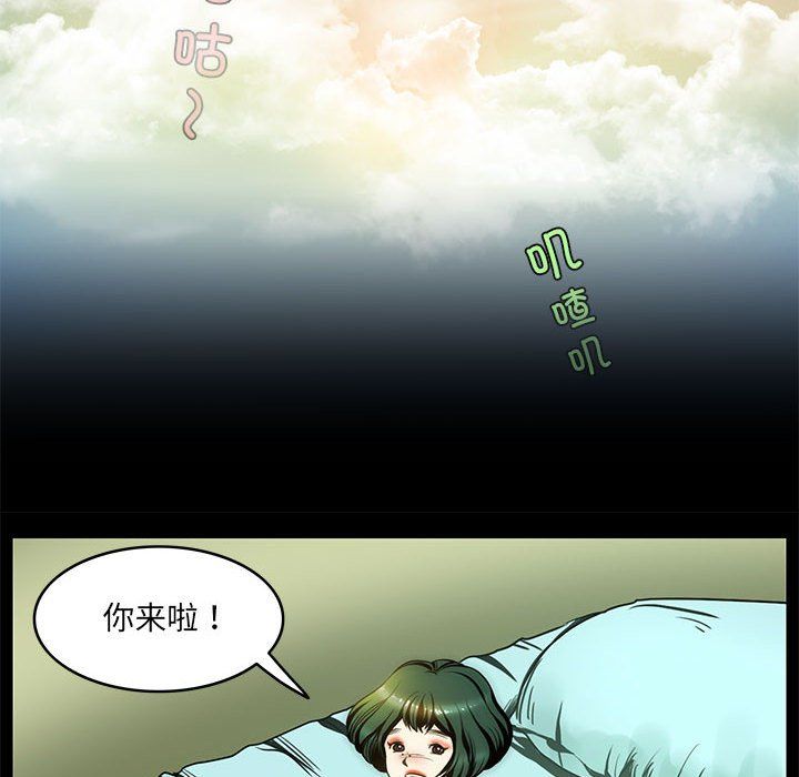 《夜之花》漫画最新章节第2话免费下拉式在线观看章节第【65】张图片