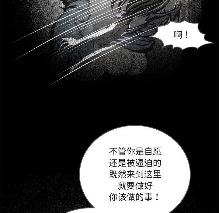 《夜之花》漫画最新章节第2话免费下拉式在线观看章节第【32】张图片