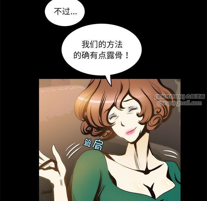 《夜之花》漫画最新章节第2话免费下拉式在线观看章节第【49】张图片