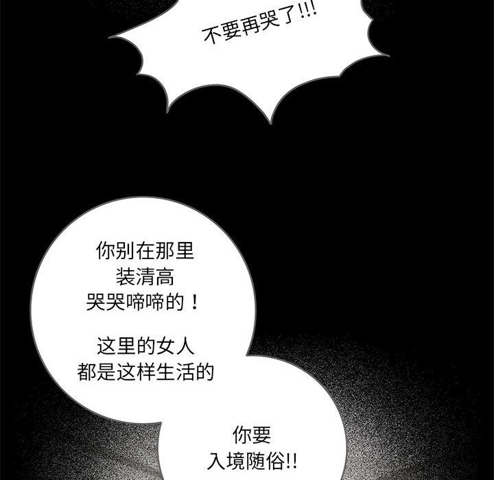 《夜之花》漫画最新章节第2话免费下拉式在线观看章节第【29】张图片