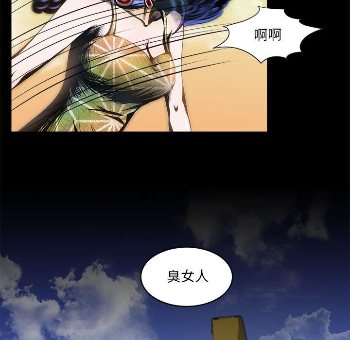 《夜之花》漫画最新章节第2话免费下拉式在线观看章节第【93】张图片