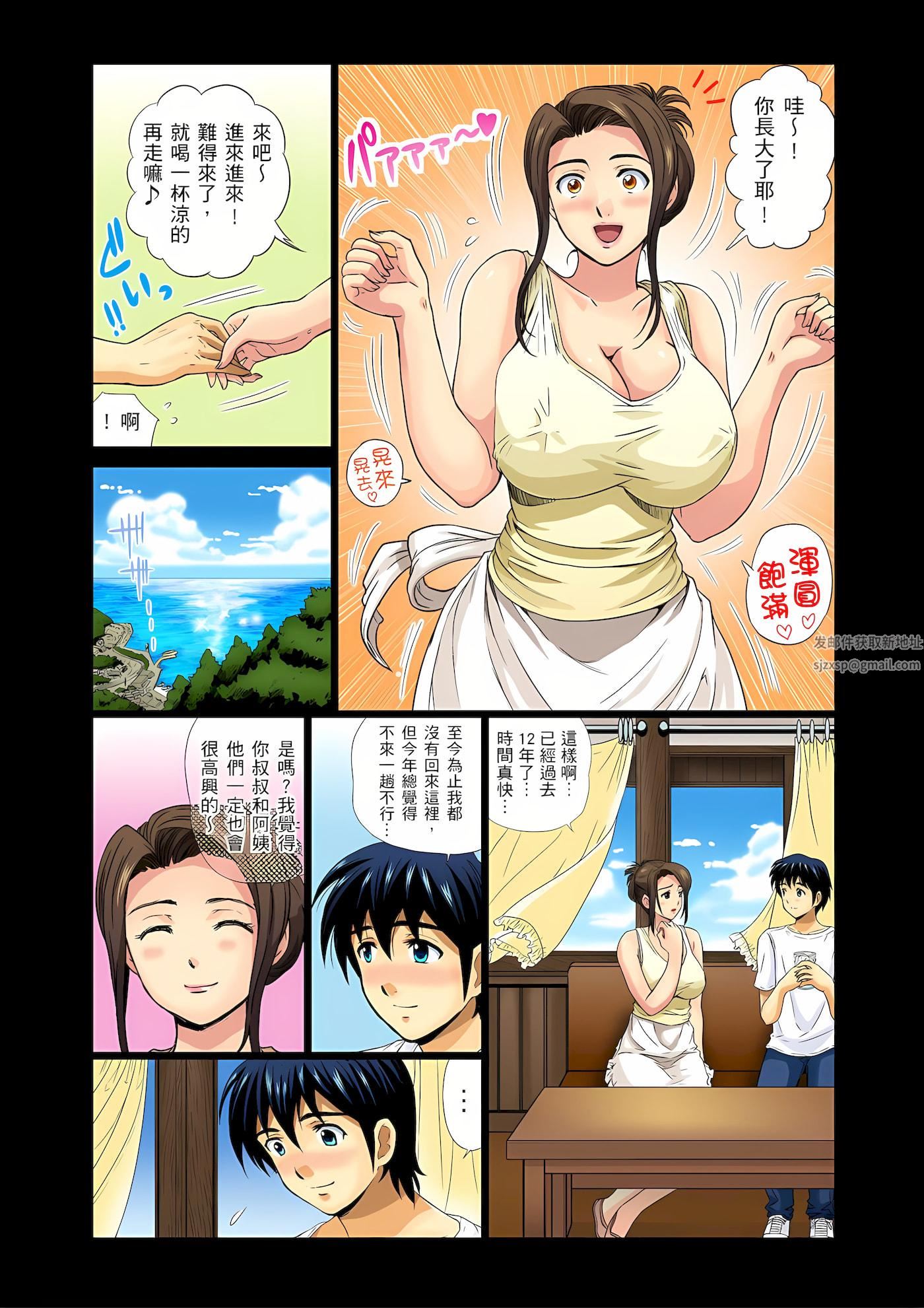 《异常情色的理发店爆乳阿姨～要不要试试看大人的服务呢？》漫画最新章节第1话免费下拉式在线观看章节第【10】张图片