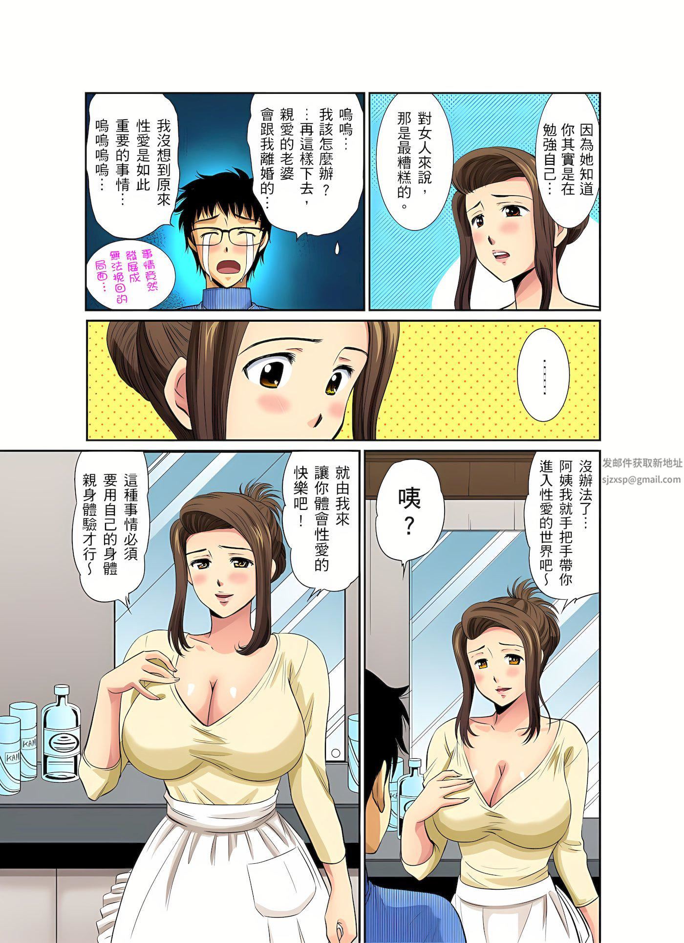 《异常情色的理发店爆乳阿姨～要不要试试看大人的服务呢？》漫画最新章节第2话免费下拉式在线观看章节第【12】张图片