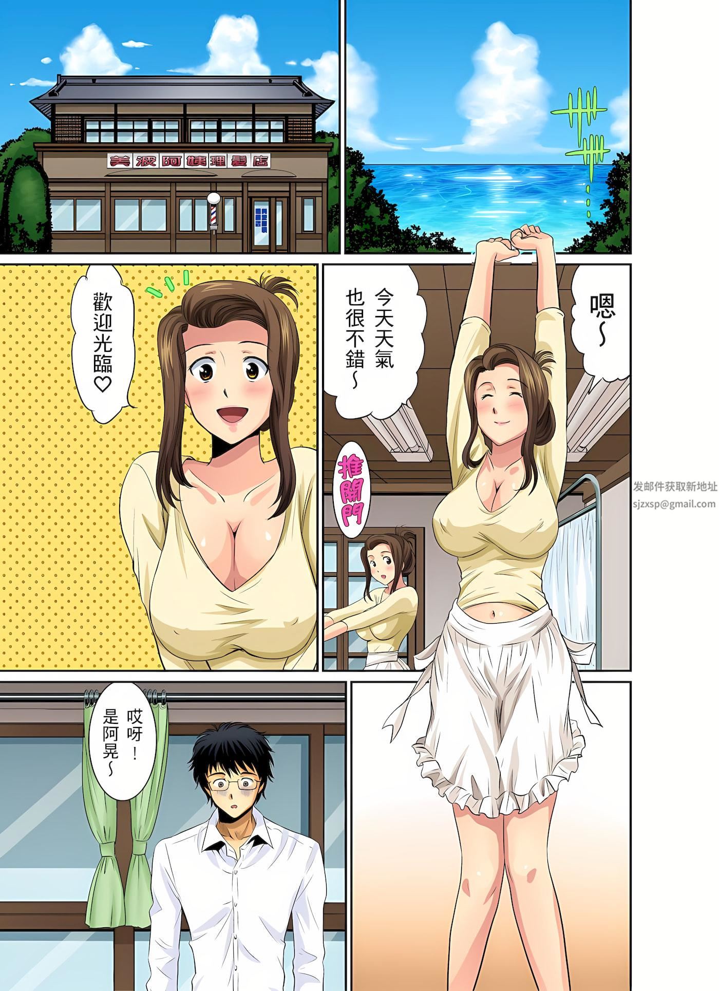 《异常情色的理发店爆乳阿姨～要不要试试看大人的服务呢？》漫画最新章节第2话免费下拉式在线观看章节第【3】张图片