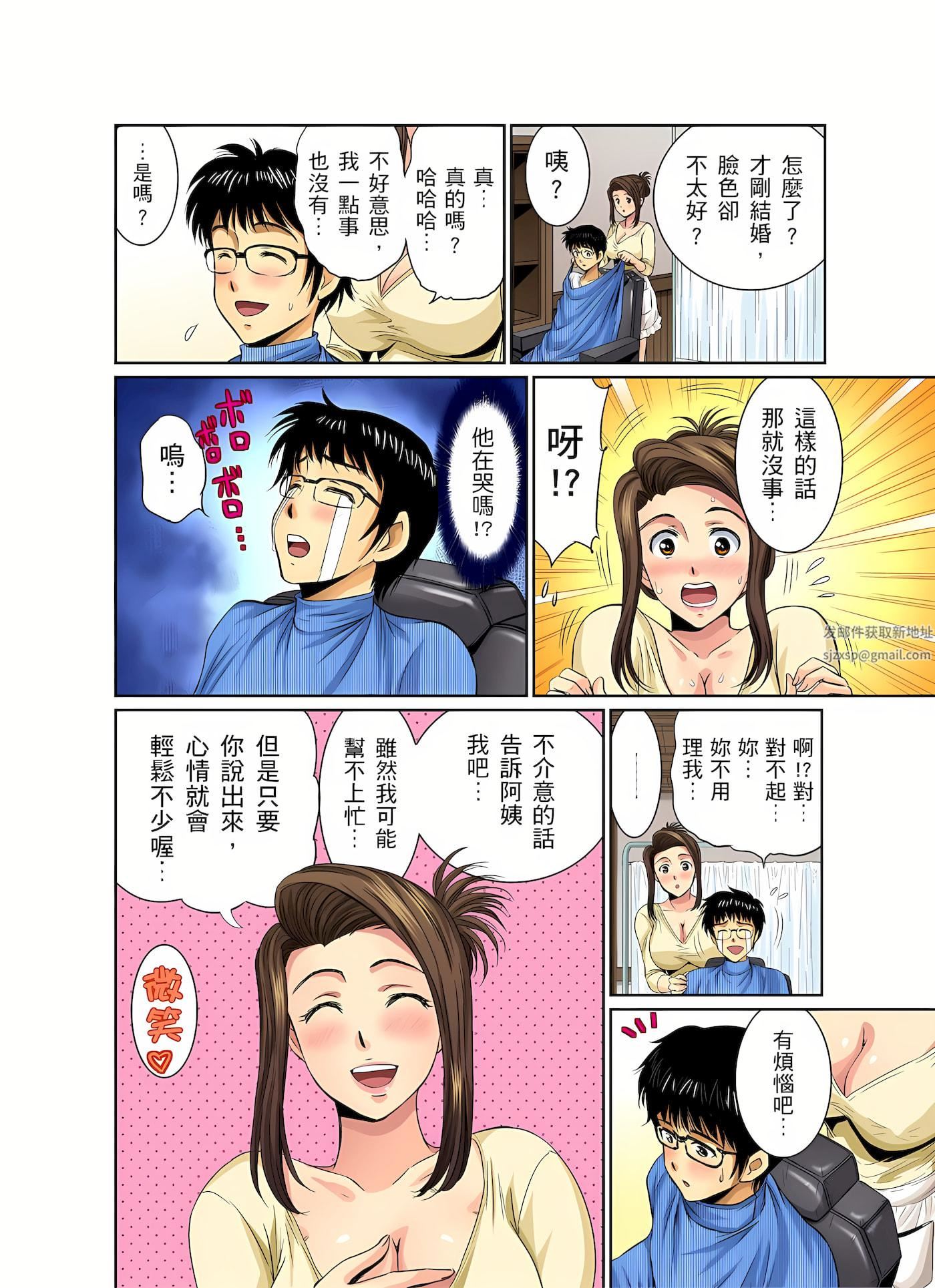 《异常情色的理发店爆乳阿姨～要不要试试看大人的服务呢？》漫画最新章节第2话免费下拉式在线观看章节第【4】张图片