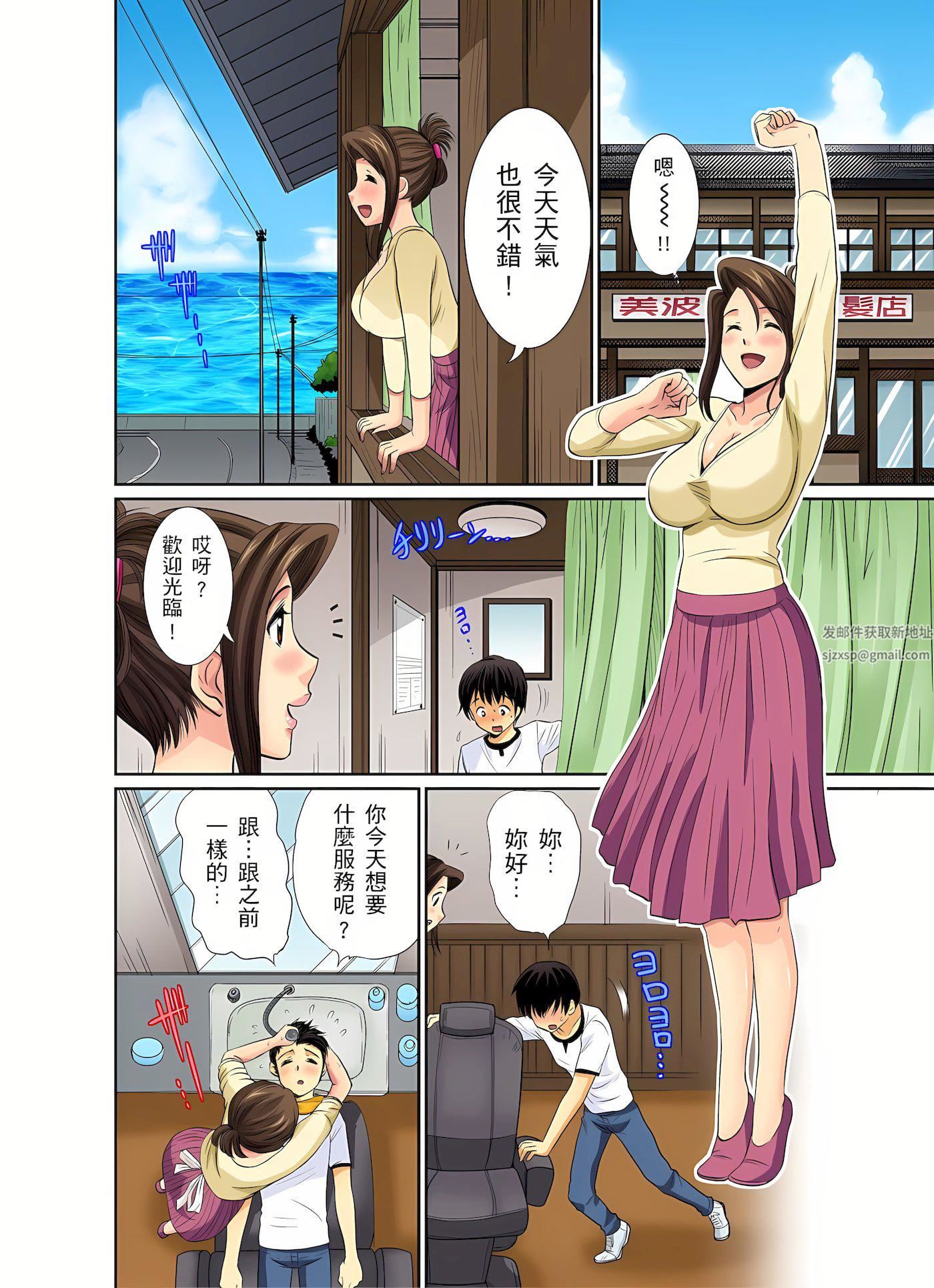 《异常情色的理发店爆乳阿姨～要不要试试看大人的服务呢？》漫画最新章节第3话免费下拉式在线观看章节第【5】张图片