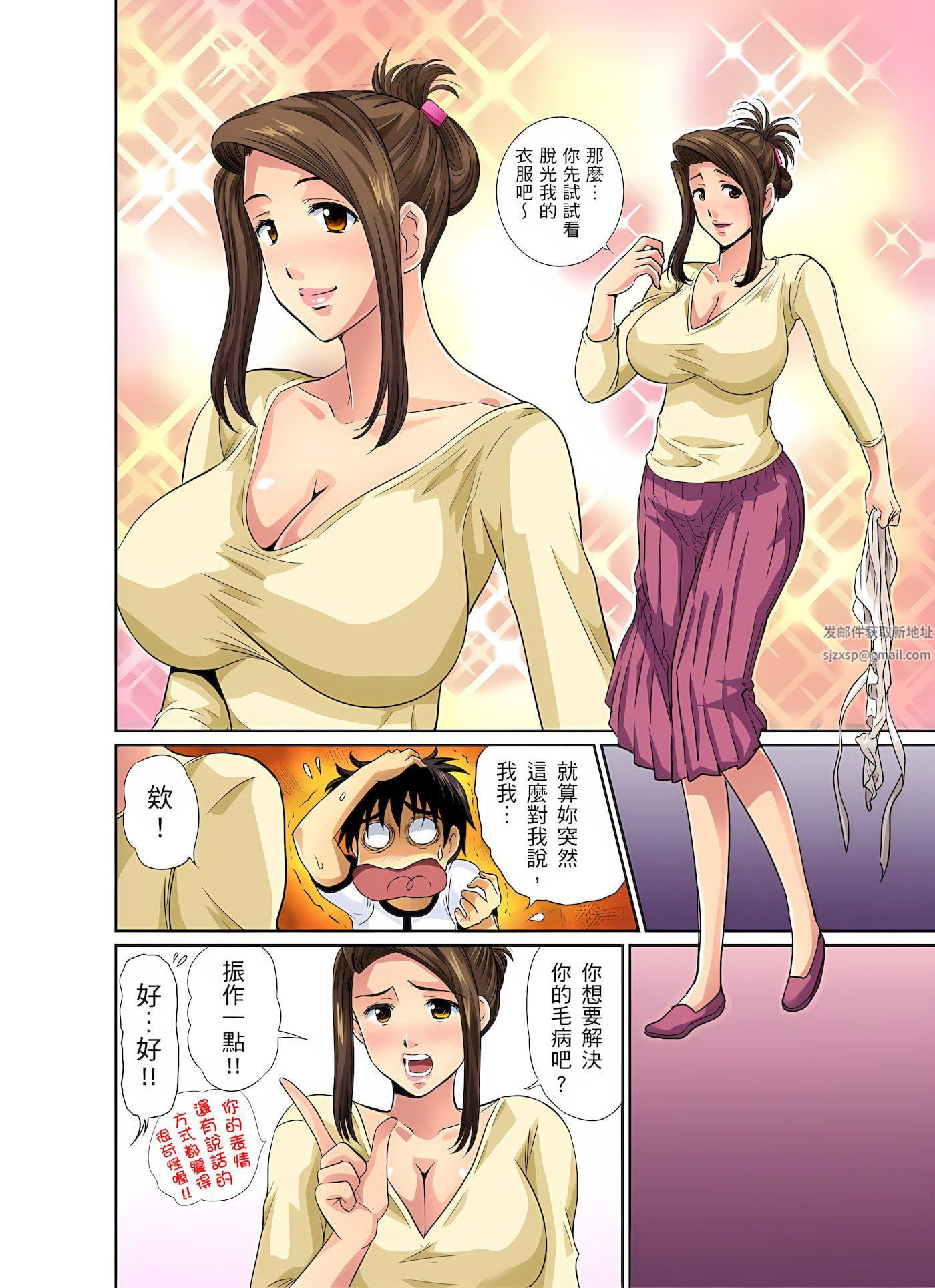 《异常情色的理发店爆乳阿姨～要不要试试看大人的服务呢？》漫画最新章节第3话免费下拉式在线观看章节第【11】张图片