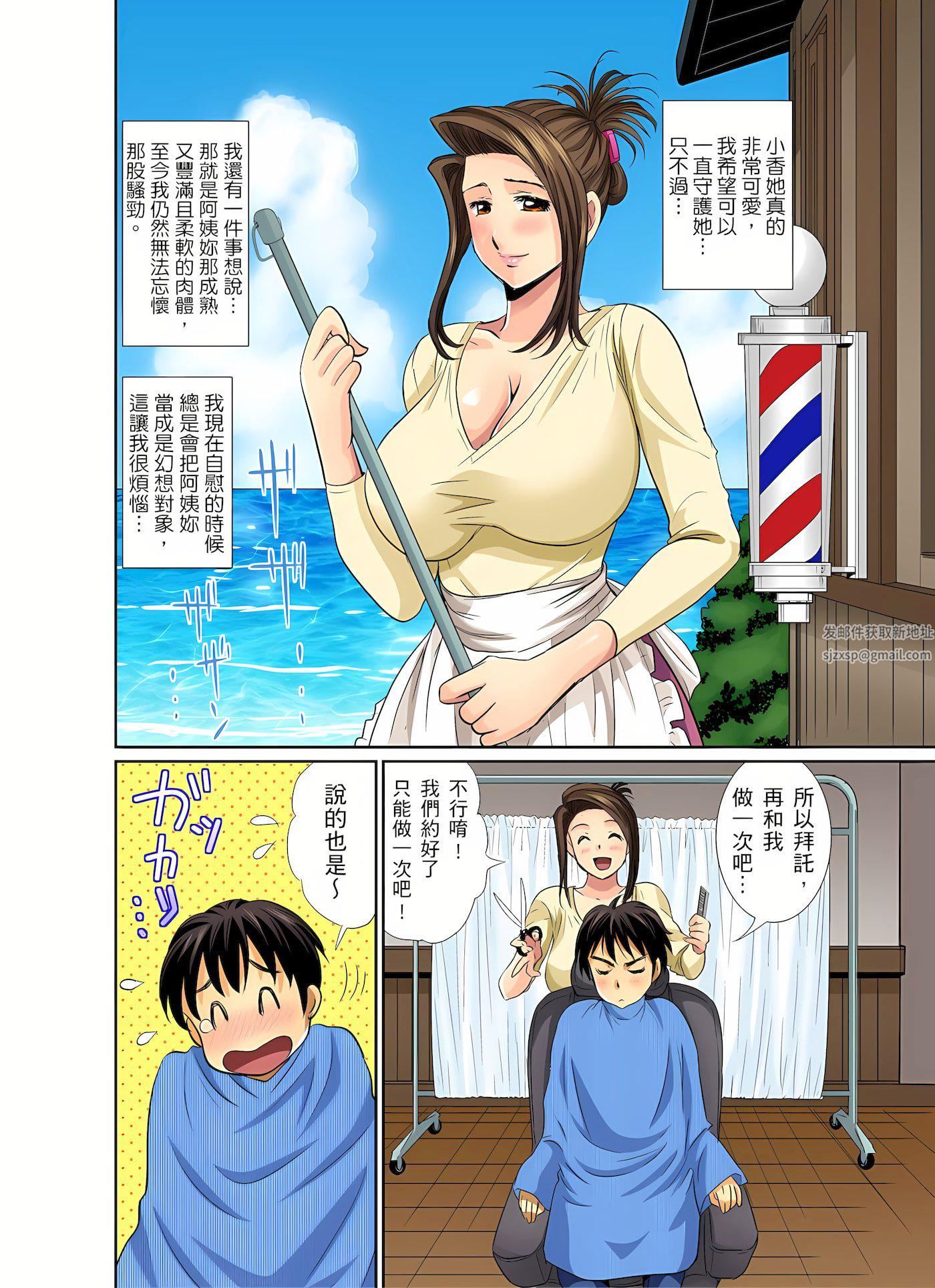 《异常情色的理发店爆乳阿姨～要不要试试看大人的服务呢？》漫画最新章节第3话免费下拉式在线观看章节第【25】张图片