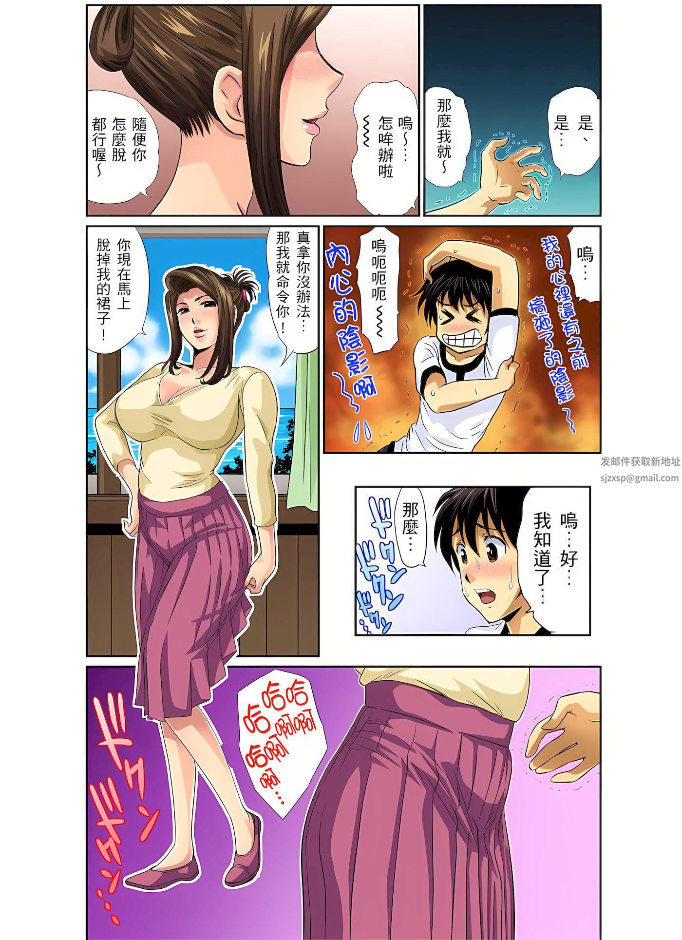 《异常情色的理发店爆乳阿姨～要不要试试看大人的服务呢？》漫画最新章节第3话免费下拉式在线观看章节第【12】张图片