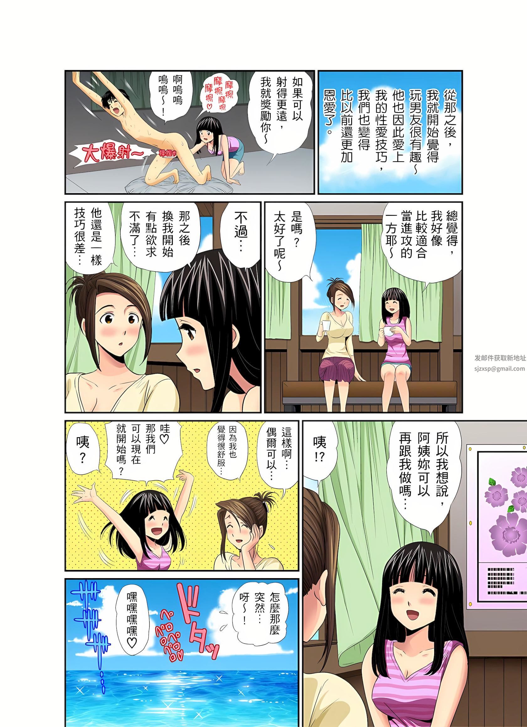 《异常情色的理发店爆乳阿姨～要不要试试看大人的服务呢？》漫画最新章节第4话免费下拉式在线观看章节第【25】张图片