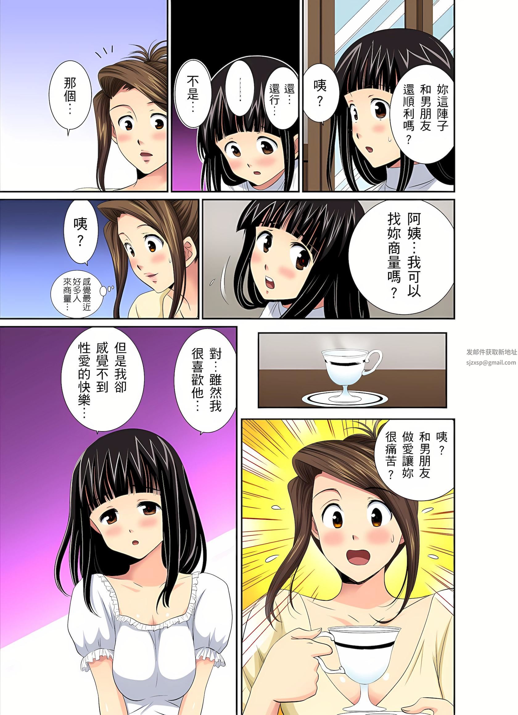 《异常情色的理发店爆乳阿姨～要不要试试看大人的服务呢？》漫画最新章节第4话免费下拉式在线观看章节第【8】张图片