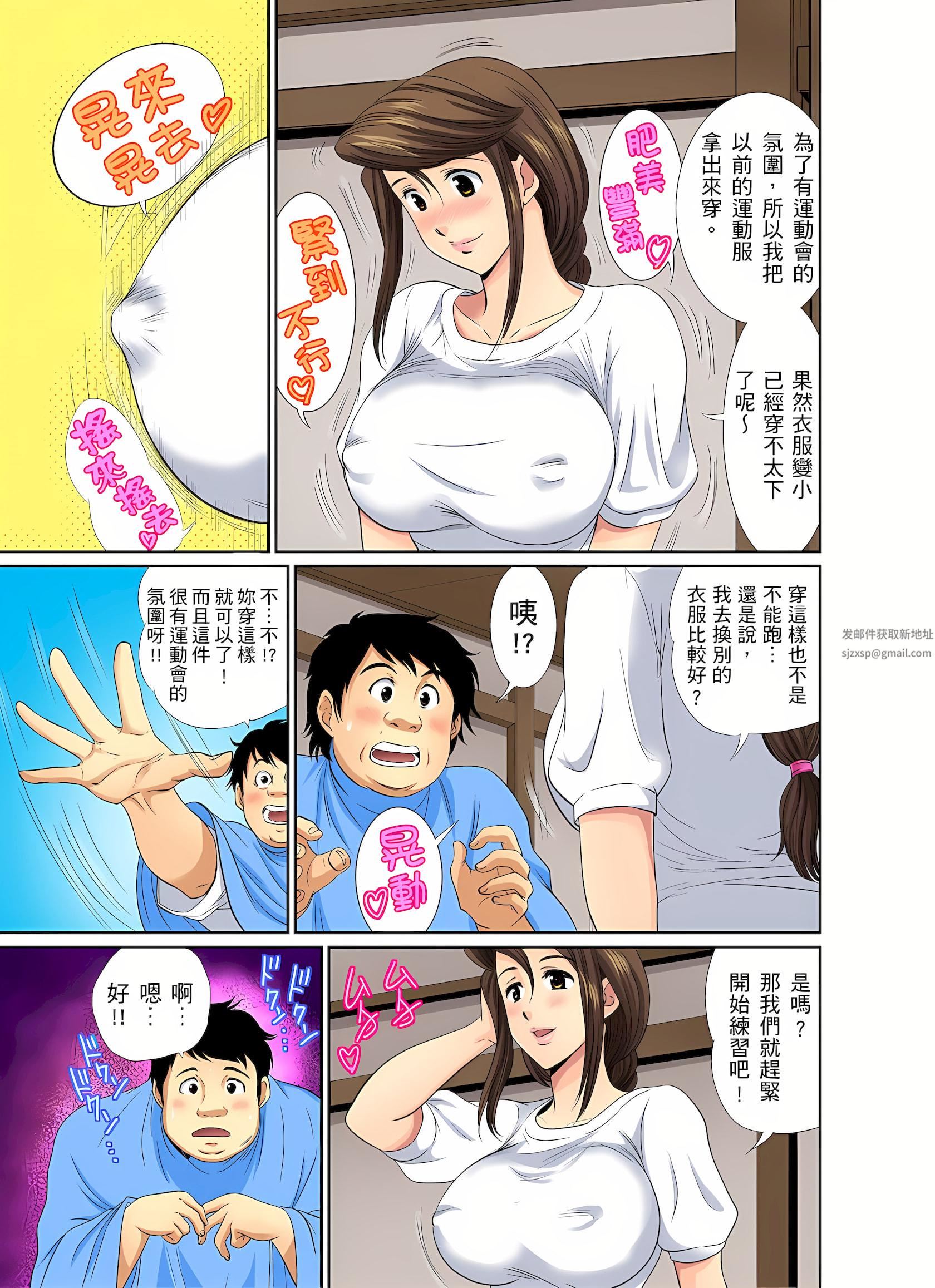 《异常情色的理发店爆乳阿姨～要不要试试看大人的服务呢？》漫画最新章节第6话免费下拉式在线观看章节第【8】张图片