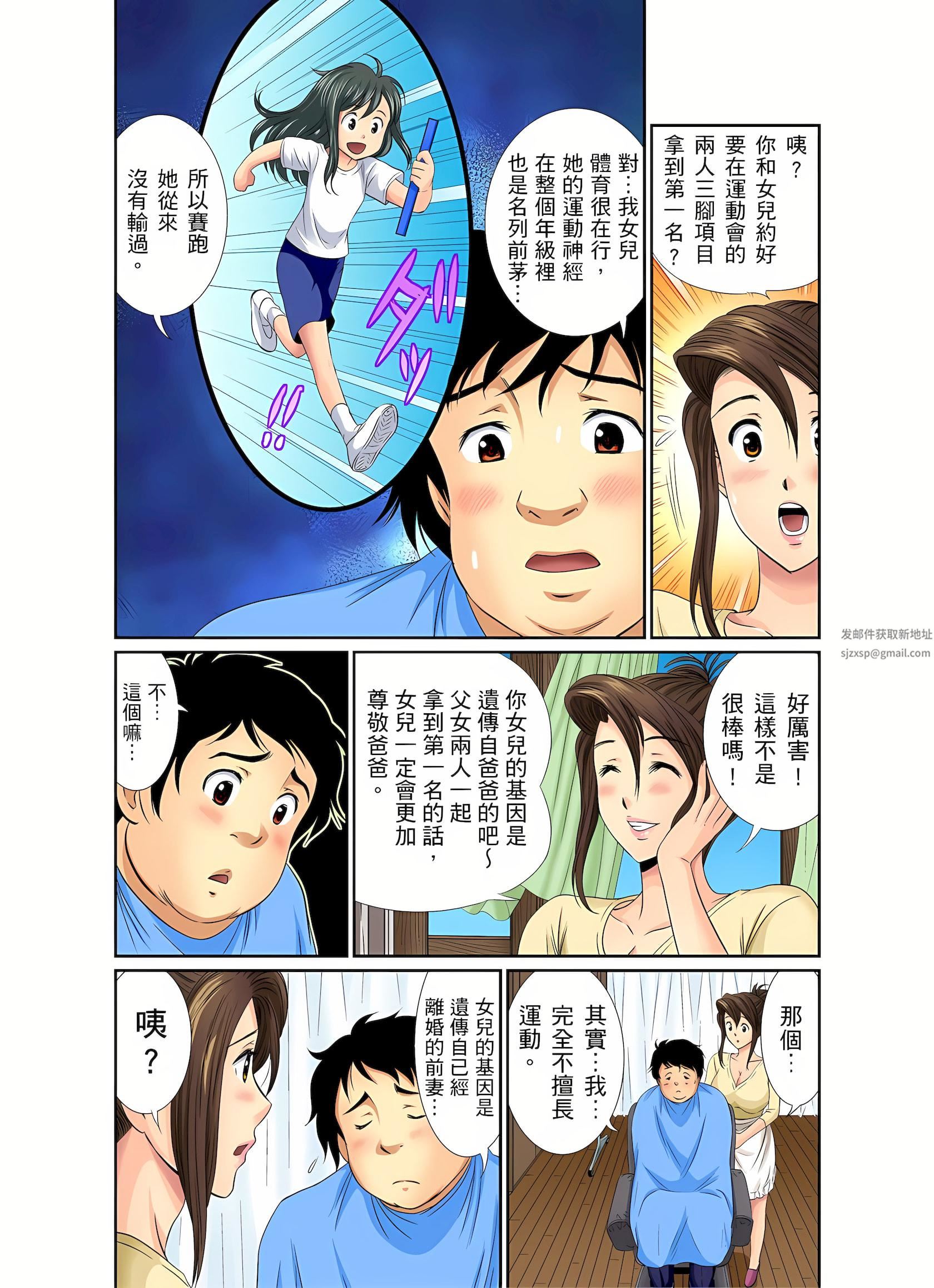 《异常情色的理发店爆乳阿姨～要不要试试看大人的服务呢？》漫画最新章节第6话免费下拉式在线观看章节第【4】张图片