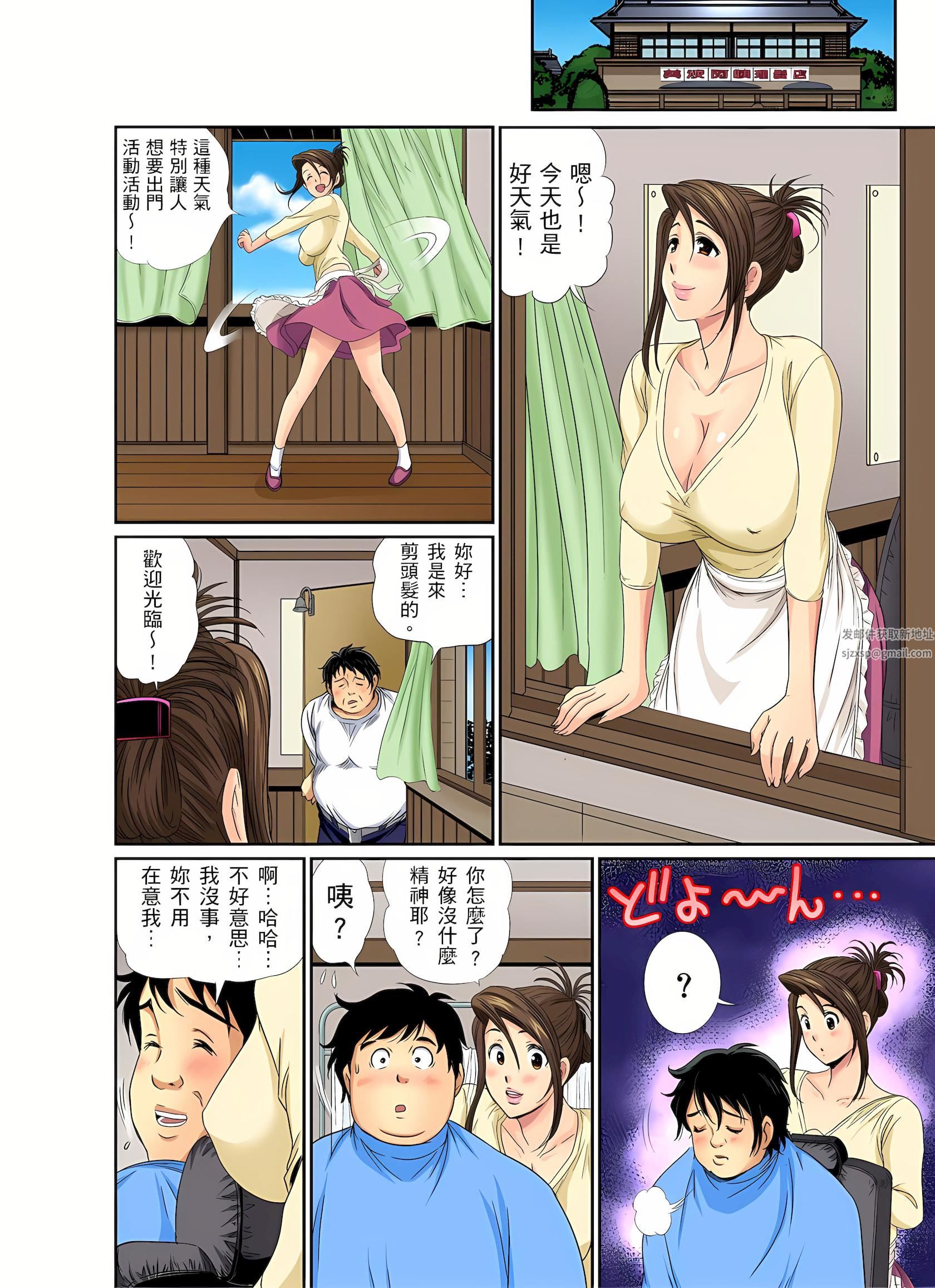 《异常情色的理发店爆乳阿姨～要不要试试看大人的服务呢？》漫画最新章节第6话免费下拉式在线观看章节第【3】张图片