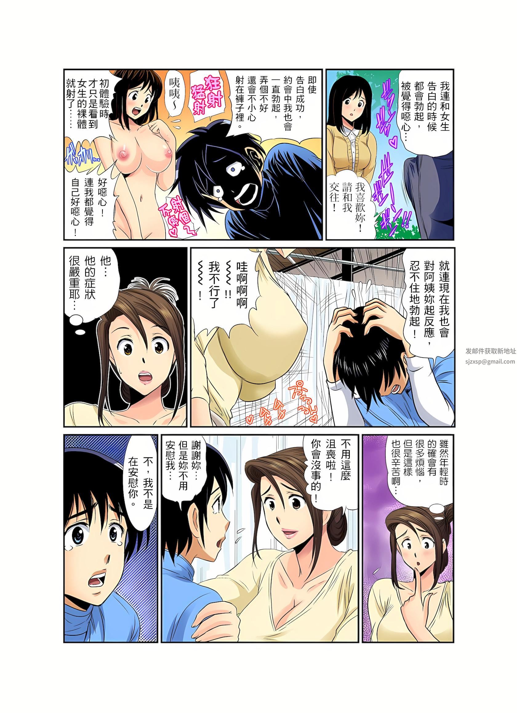 《异常情色的理发店爆乳阿姨～要不要试试看大人的服务呢？》漫画最新章节第7话免费下拉式在线观看章节第【8】张图片