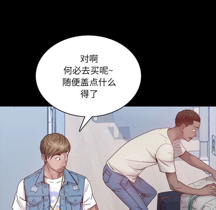 《一次成瘾》漫画最新章节第1话免费下拉式在线观看章节第【116】张图片