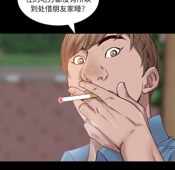 《一次成瘾》漫画最新章节第1话免费下拉式在线观看章节第【33】张图片